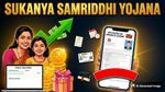 Sukanya Samriddhi Yojana: FD से ज्यादा रिटर्न! सुकन्या योजना में मिल रहा 8.2% ब्याज, कैसे खोलें SSY खाता?