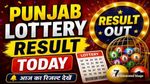 Punjab Lottery Result: लॉटरी जीत गए क्या? 29 अप्रैल का रिजल्ट हुआ लाइव, तुरंत मिलाएं नंबर!