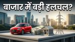 Q4 Results Today: मारुति सुजुकी और बंधन बैंक के नतीजों से क्या बाजार में आएगा बड़ा उछाल?