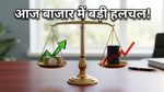 Stock Market Today: GIFT Nifty के संकेत, HCLTech के नतीजे और आज की बड़ी हलचल