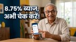 सीनियर सिटीजन FD: 8.75% ब्याज के साथ सुरक्षित निवेश का मौका, क्या आपने चेक किया ये अपडेट?