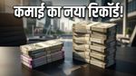 GST का ऐतिहासिक धमाका: अप्रैल में टूटा कमाई का हर रिकॉर्ड, क्या अब आम आदमी को मिलेगी राहत?