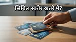 ज्यादा क्रेडिट कार्ड रखने की गलती कहीं आपका सिबिल स्कोर न बिगाड़ दे! जानिए सही संख्या