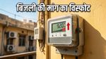 बिजली की मांग ने तोड़े सारे रिकॉर्ड: अप्रैल की भीषण गर्मी ने कैसे हिलाया पावर ग्रिड?