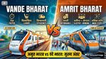 Vande Bharat vs Amrit Bharat: वंदे भारत या अमृत भारत...कौन सी ट्रेन है आपके बजट और सफर के लिए बेस्ट?