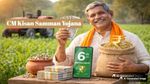 Rajasthan Kisan Samman Yojana: राजस्थान किसानों के लिए बड़ी खबर! कब आएगी 6वीं किस्त?
