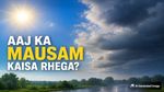 Aaj Ka Mausam: दिल्ली-UP समेत कई राज्यों में आग उगल रहा मौसम, घर से निकलने से पहले पढ़ लें IMD की चेतावनी