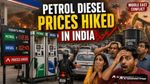 Petrol diesel price today: आज सुबह फिर नया झटका! पेट्रोल ₹2.61 और डीजल ₹2.71 महंगा, जानिए आपके शहर का रेट
