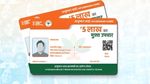 Ayushman Card Holders Alert: हर बीमारी का इलाज फ्री नहीं! जानिए किन मामलों में देना पड़ सकता है पैसा