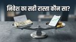 मई 2026: बाजार बंद है, तो क्या करें? अपनी वेल्थ स्ट्रैटेजी को ऐसे दें नया मोड़