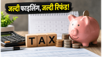 ITR 2026: क्या आप भी फॉर्म 16 का इंतजार कर रहे हैं? जल्दी फाइलिंग से मिलेगा बड़ा रिफंड