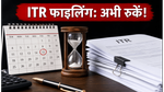 ITR फाइलिंग में हो सकती है बड़ी गलती, जून के मध्य तक क्यों रुकना है जरूरी?