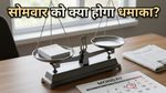 Kissht IPO: पहले दिन की सुस्त शुरुआत के बाद क्या सोमवार को आएगी बड़ी तेजी?