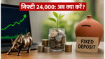 निफ्टी 24,000 के पार: क्या अब पैसा लगाना सही है या बाजार गिरने का करें इंतजार?