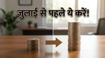 NPS सब्सक्राइबर्स सावधान! 1 जुलाई से पहले बदल लें निवेश का तरीका, वरना कटेंगे हजारों रुपये