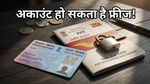 पोस्ट ऑफिस में है खाता? तो तुरंत कर लें ये काम, वरना अटक सकता है आपका पैसा