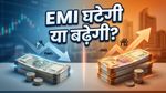 12 मई का दिन तय करेगा आपकी EMI: RBI के फैसले से पहले ये आंकड़े बदलेंगे सब कुछ!