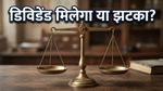SBI के नतीजों से पहले निवेशकों की धड़कनें तेज! क्या डिविडेंड का बड़ा दांव शेयर को देगा नई उड़ान?