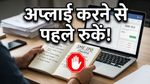 सिमका एडवरटाइजिंग IPO: अप्लाई करने से पहले ये 5 बातें नहीं जानी तो फंस सकता है पैसा!