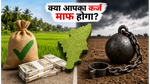 तमिलनाडु किसान कर्ज माफी: क्या आपका भी लोन होगा माफ? जानें आवेदन का सही तरीका