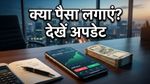 Value 360 IPO: क्या आज पैसा लगाना सही है? जानें GMP और सब्सक्रिप्शन का ताजा हाल