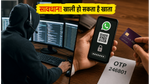 सावधान! दिल्ली-गुरुग्राम में पकड़ा गया शातिर कॉल सेंटर, एक कॉल से खाली हो रहे बैंक खाते