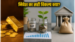 बाजार की हलचल में निवेश का सही दांव: Gold, SIP या FD, आपके लिए क्या है बेस्ट?