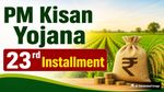 PM Kisan 23rd Kist: पीएम किसान योजना की 23वीं किस्त नहीं आई? जानिए कहां करें शिकायत