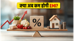महंगाई दर 3.93%: क्या अब कम होगी आपकी EMI? मई के आंकड़ों का पूरा सच
