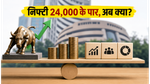 निफ्टी 24,000 के पार: बाजार की इस तेजी में पैसा कहां लगाएं? जानें सही रणनीति