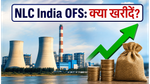 NLC India OFS: 303 रुपये के फ्लोर प्राइस पर दांव लगाना है सही? जानें कमाई का पूरा गणित