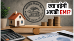 RBI MPC Decision: आज 10 बजे आएगा बड़ा फैसला, क्या आपकी EMI पर पड़ेगा असर?