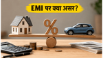 रेपो रेट 5.25% पर बरकरार: क्या आपकी EMI पर पड़ेगा असर? जानें काम की बातें