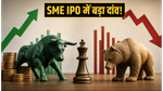 SME IPO Alert: Horizon Reclaim की एंट्री और Utkal Speciality में दांव लगाने का आखिरी मौका!