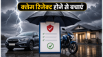 तूफान में घर-गाड़ी का नुकसान? इंश्योरेंस क्लेम रिजेक्ट होने से बचाएं, अपनाएं ये जरूरी स्टेप्स