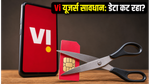 Vi यूजर्स सावधान! 'Binge All Night' ऑफर में डेटा कटने की शिकायत, तुरंत चेक करें अपना बैलेंस