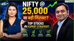 Nifty 25,000 की ओर या आएगा Correction? Banking, NBFC और IT Sector पर Expert की बड़ी राय