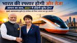 India Bullet Train: भारत की पहली Bullet Train को जापान का बड़ा समर्थन, जानिए कब शुरू होगी सेवा?