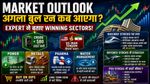 Share Market की तेज़ी बुरा फंसाएगी, बाज़ार में इन Stocks से बना लो दूरी!