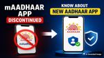 mAadhaar हुआ बंद! अब तुरंत डाउनलोड करें नया Aadhaar App, जानिए कैसे करें रजिस्ट्रेशन और इस्तेमाल