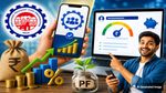EPFO Interest Update: आज से पासबुक में दिखेगा ब्याज! ऐसे मिनटों में देखें ब्याज और नया PF बैलेंस