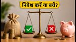 MV Electrosystems IPO: आज से खुला निवेश का मौका, ₹400-₹425 प्राइस बैंड और जरूरी डिटेल्स