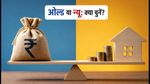 ITR डेडलाइन 31 जुलाई: ओल्ड या न्यू टैक्स रिजीम? जानें आपके लिए कौन सा है सही