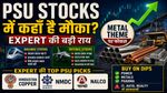 PSU Stocks: Railway-Defence नहीं, इस Theme में दिख रहा बड़ा मौका! Expert Harshal Dasani की राय
