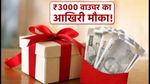 एयरटेल थैंक्स पर्सनल लोन: ₹3000 तक के वाउचर पाने का आज आखिरी मौका, चूक न जाएं