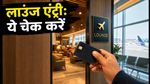 15 अगस्त की यात्रा: एयरपोर्ट लाउंज में फ्री एंट्री चाहिए? घर से निकलने से पहले ये जरूर चेक करें