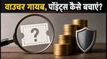 HDFC SmartBuy पर Amazon Pay वाउचर गायब: रिवॉर्ड पॉइंट्स बचाने का अब क्या है तरीका?