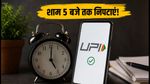 IPO बंद होने का आखिरी मौका: आज शाम 5 बजे से पहले निपटा लें ये जरूरी काम, वरना अटक सकता है पैसा