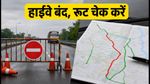 कांवड़ यात्रा 2026: दिल्ली-हरिद्वार हाईवे पर गाड़ियों की एंट्री बंद, घर से निकलने से पहले देखें नया ट्रैफिक प्लान