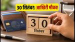 30 सितंबर को बंद हो रहा है Amex Reward Multiplier, आखिरी मौका! ऐसे बचाएं अपने पॉइंट्स